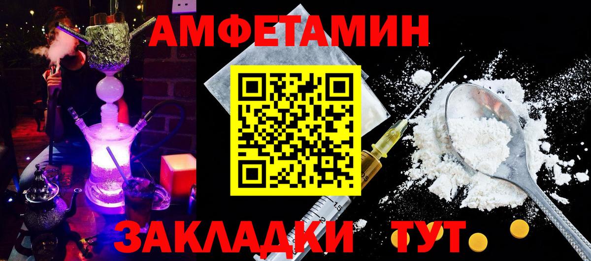 АМФЕТАМИН VHQ Кимовск
