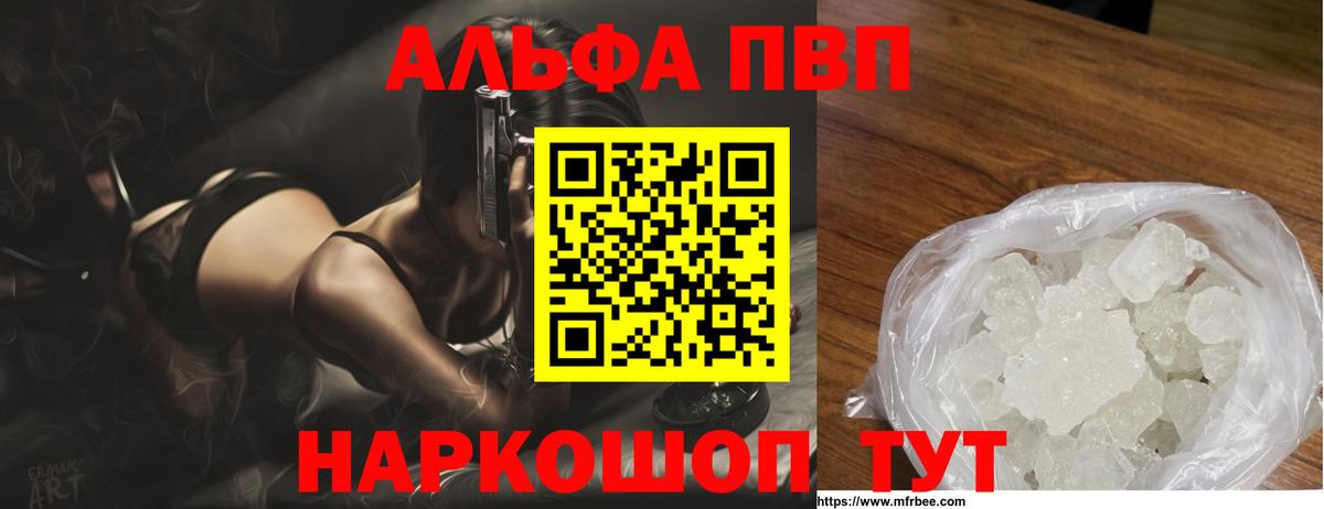 где можно купить   APVP крисы CK  Кимовск  Вход с VPN  A-PVP мука 