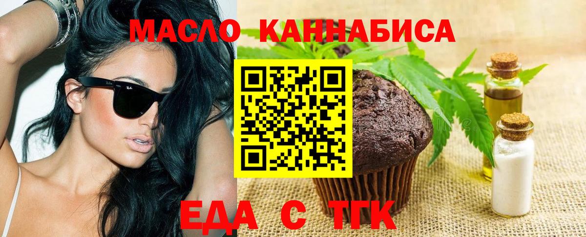 Canna-Cookies марихуана  Вход с VPN  Кимовск 