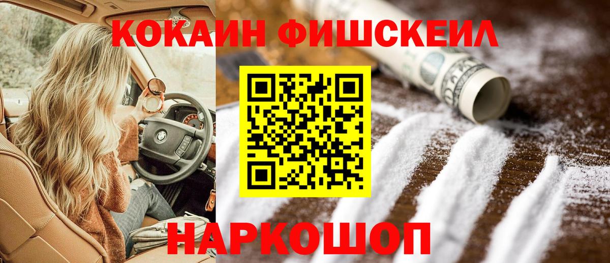 Cocaine 97% Кимовск