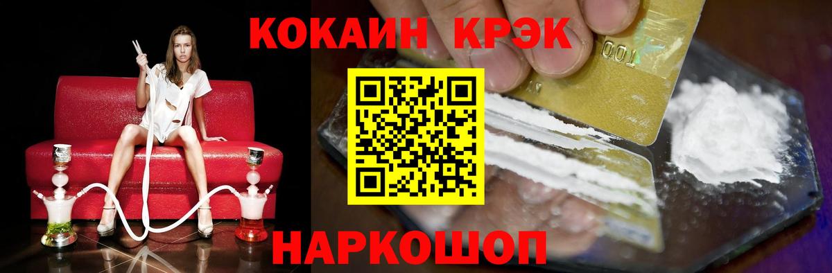 КОКАИН FishScale  Вход с VPN  Кокаин Эквадор  Кимовск 