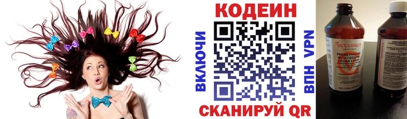 Codein напиток Lean (лин)  гидра маркетплейс  Кимовск 