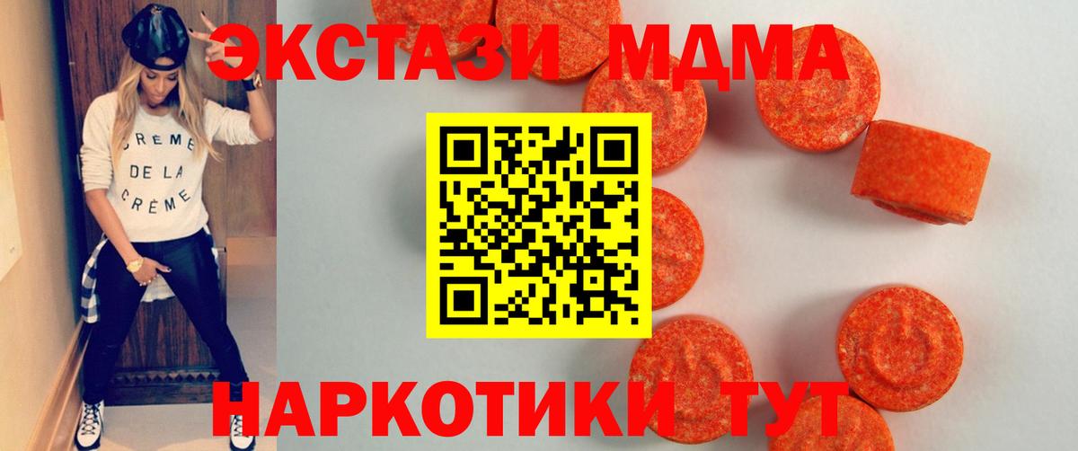Ecstasy ешки Кимовск