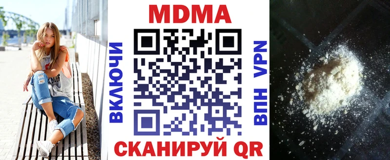 MDMA кристаллы  mega как войти  Кимовск  закладки 
