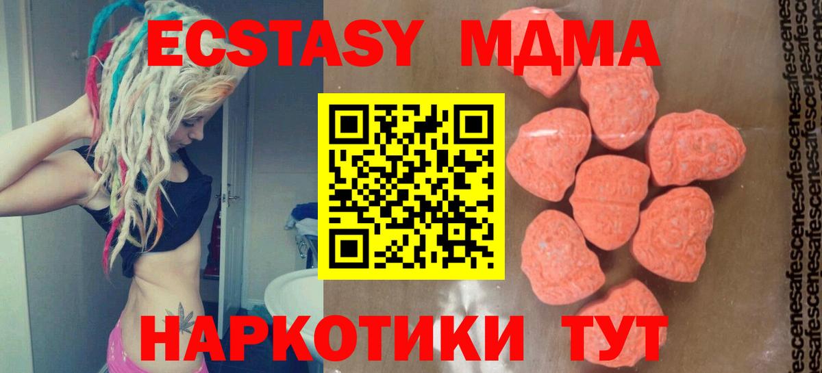 Кимовск  MDMA  Вход с VPN  MDMA crystal  MDMA Molly 