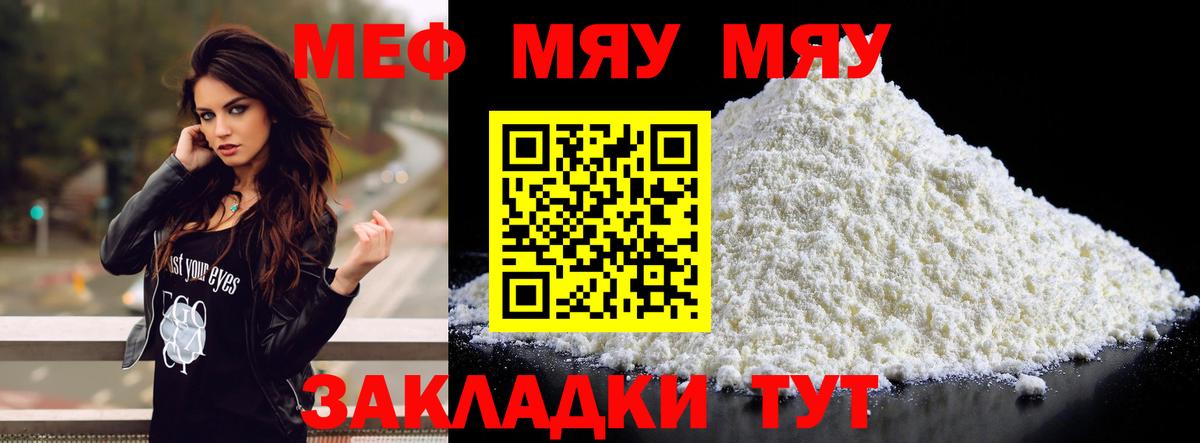 Мефедрон  Кимовск