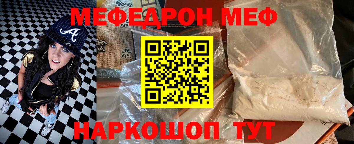 Меф mephedrone  Вход с VPN  Мефедрон  Мефедрон  Мефедрон мука  Кимовск 