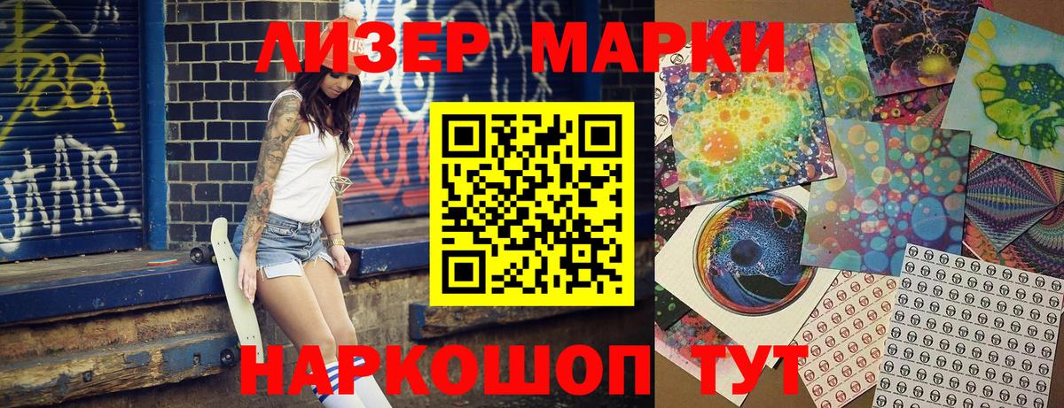 Марки N-bome 1,8мг Кимовск