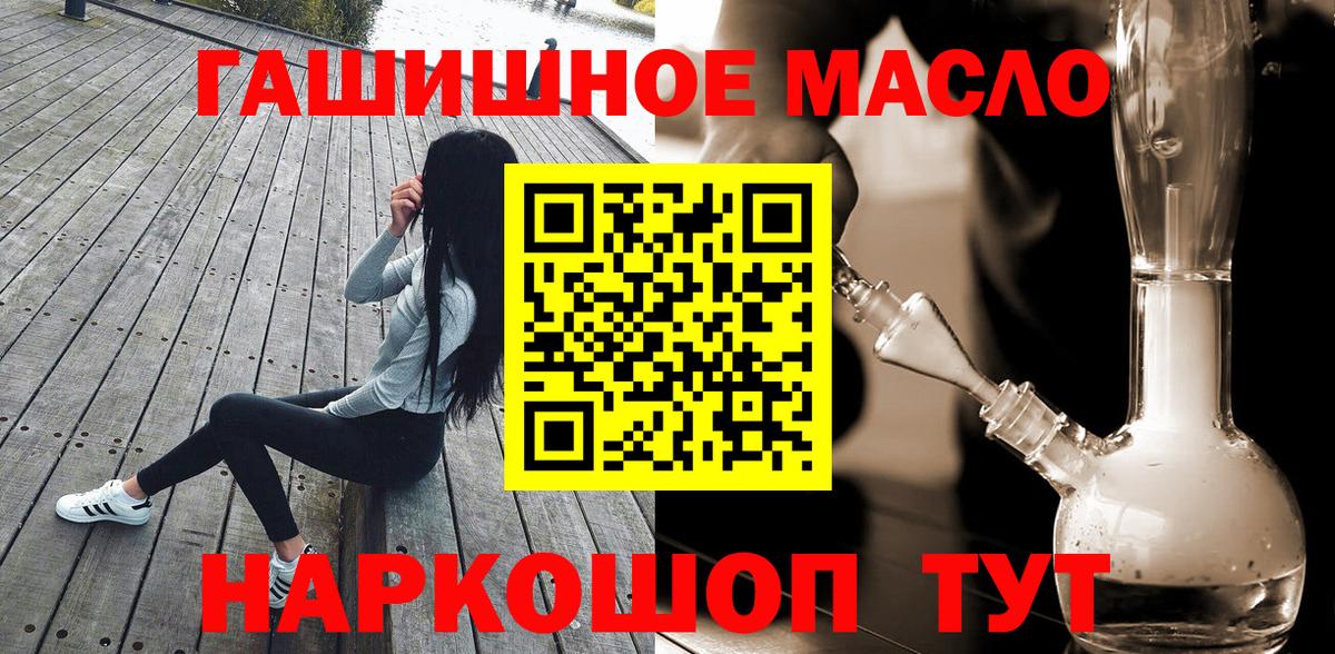 где купить   Дистиллят ТГК вейп  Вход с VPN  Кимовск  ТГК гашишное масло 